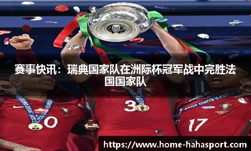 哈哈体育