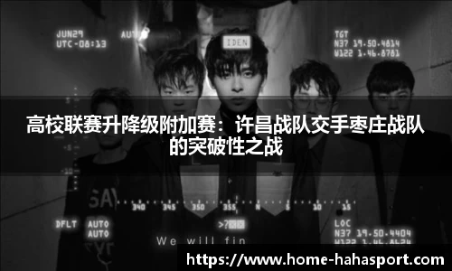 哈哈体育