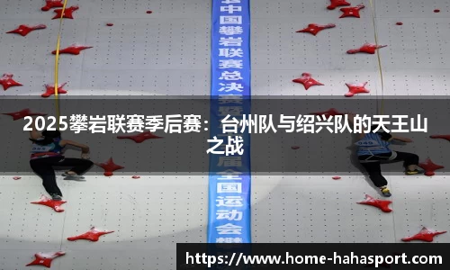 哈哈体育
