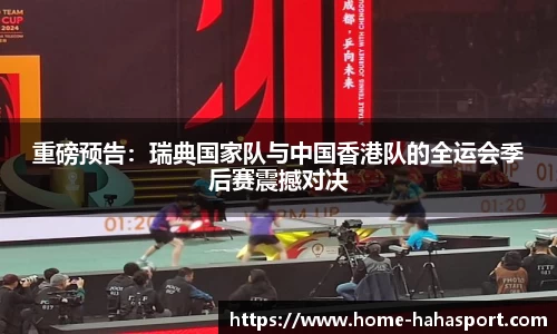 哈哈体育官网