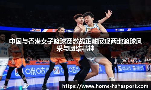 哈哈体育